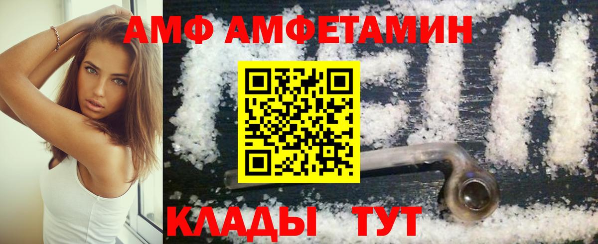 Амфетамин VHQ Тамбов