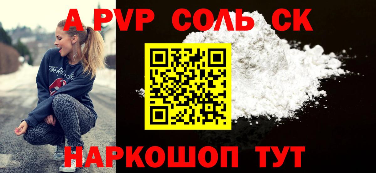 Тамбов  A-PVP СК КРИС  даркнет сайт  Вход с VPN  Альфа ПВП 