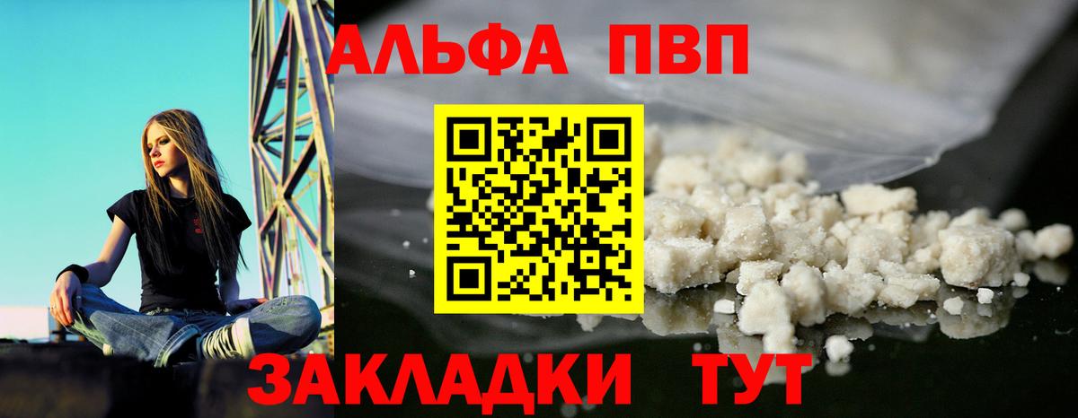 Alpha-PVP Crystall Тамбов