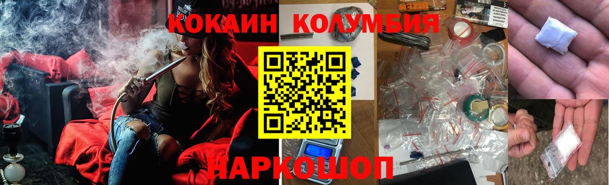 КОКАИН 99%  Вход с VPN  где можно купить   Тамбов  КОКАИН Перу 