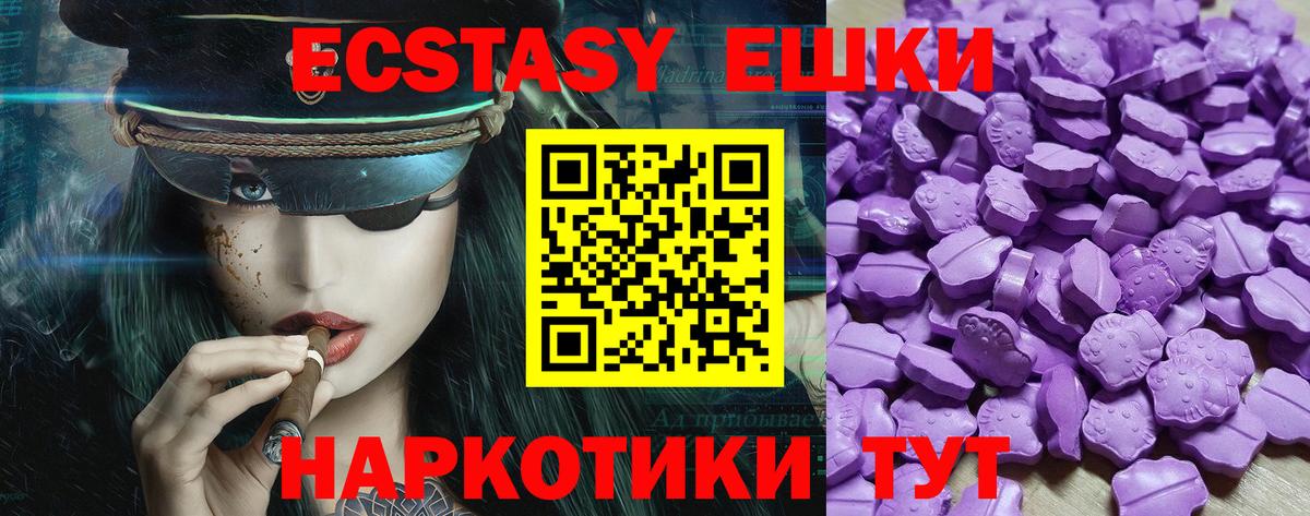 Ecstasy таблы Тамбов