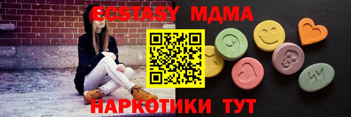 ЭКСТАЗИ  Экстази диски  купить закладку  площадка какой сайт  Тамбов  Ecstasy 99%  Вход с VPN 