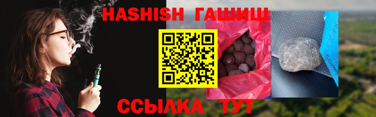 ГАШ хэш Тамбов