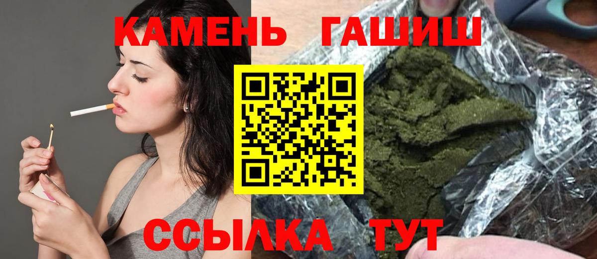 Гашиш индика сатива  ГАШ AMNESIA HAZE  Тамбов  Вход с VPN 