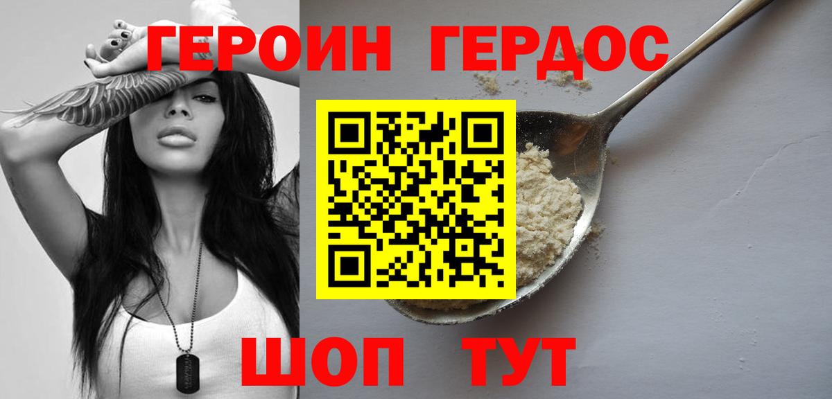 Тамбов  Героин  Вход с VPN  ГЕРОИН Heroin 