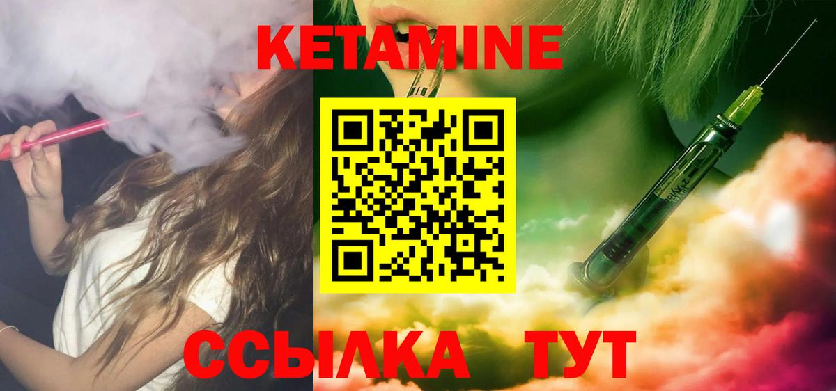 Кетамин VHQ Тамбов