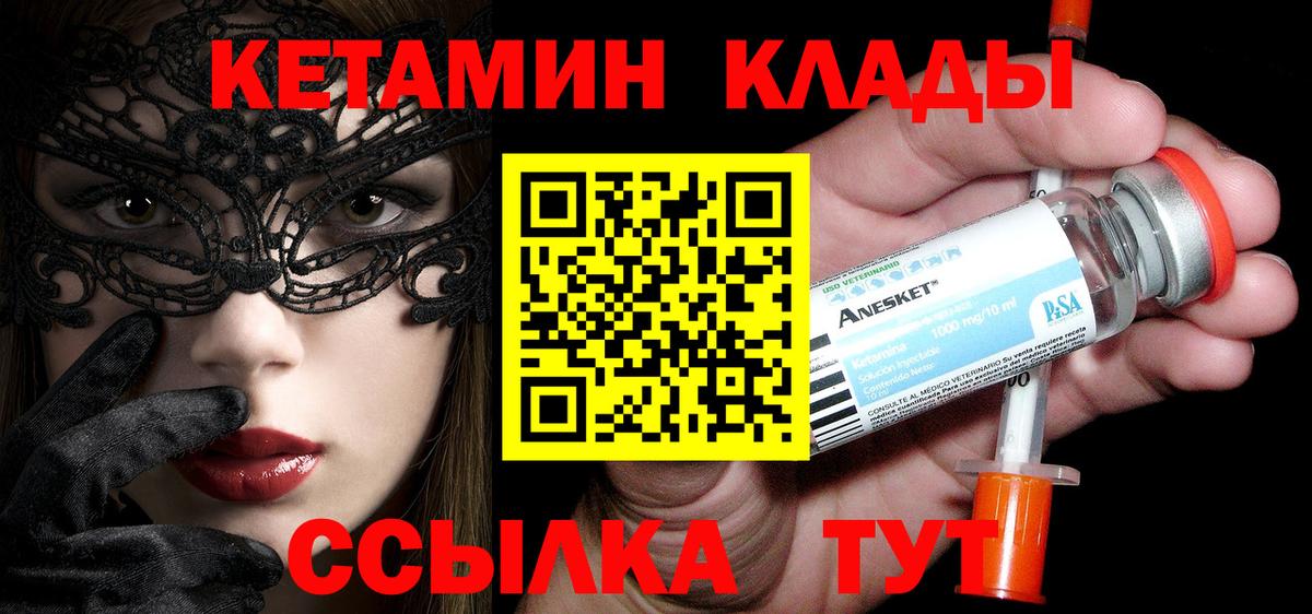 Тамбов  Кетамин ketamine  Кетамин VHQ  ОМГ ОМГ зеркало  Вход с VPN 