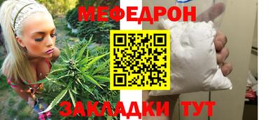 меф Нягань