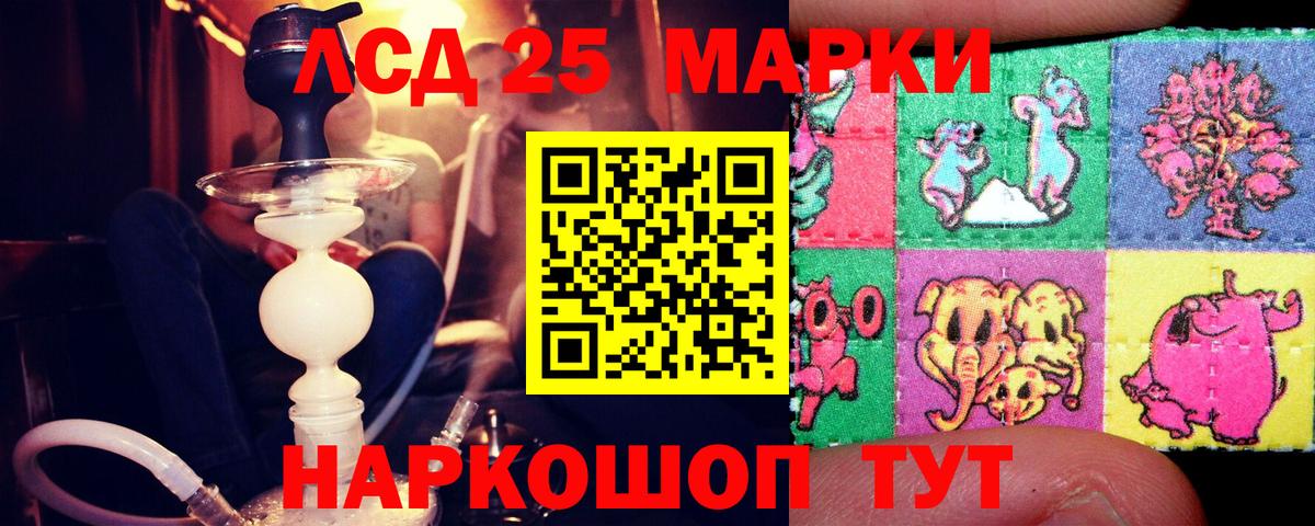Лсд 25 экстази ecstasy Тамбов