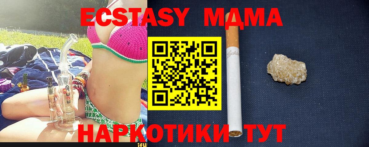MDMA молли Тамбов
