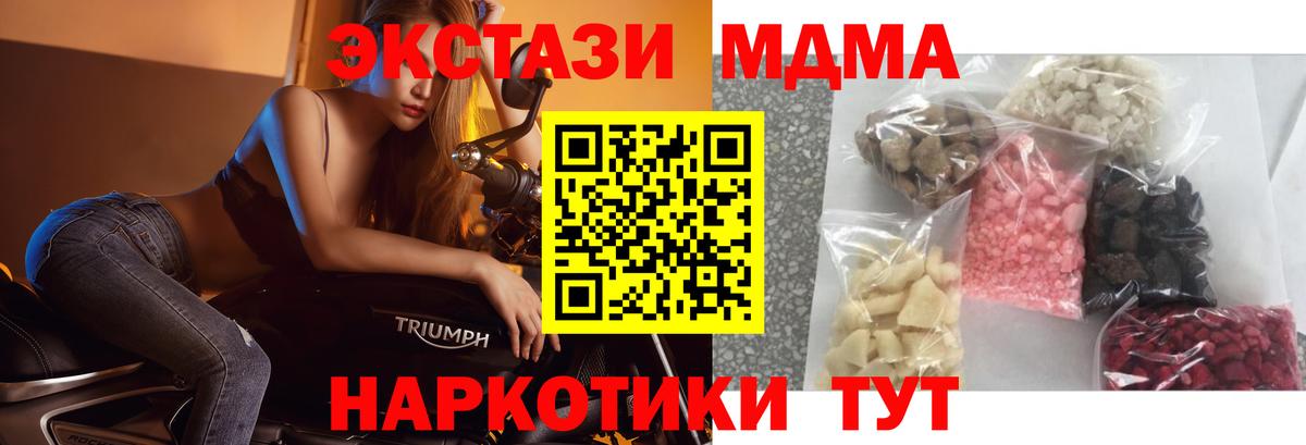 MDMA молли  Вход с VPN  Тамбов 