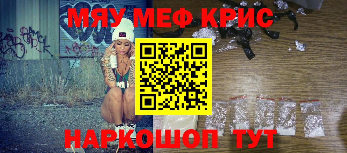 МЕФ мяу мяу  Вход с VPN  МЕФ  Тамбов  Меф 4 MMC 