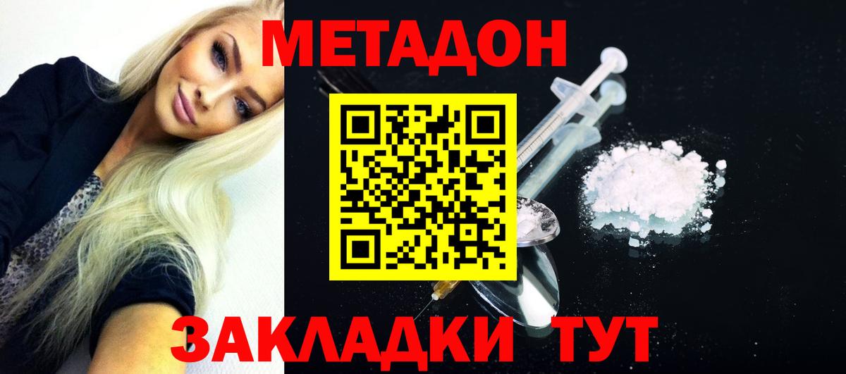 Метадон белоснежный  Метадон белоснежный      Вход с VPN  Тамбов 