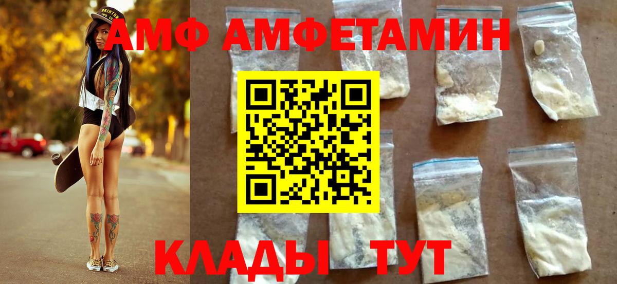 Первитин кристалл  МЕТАМФЕТАМИН  Вход с VPN  Тамбов  Первитин кристалл 