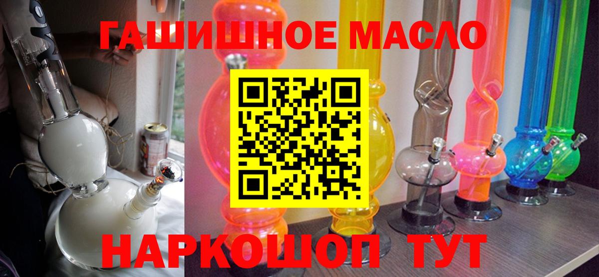 Дистиллят ТГК THC oil Тамбов